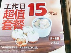 -小杨生煎(香港名都店)