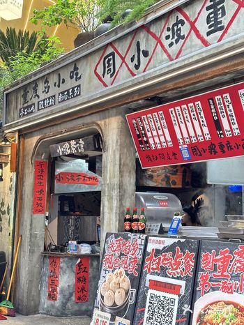 真是不虚此行， 在洪崖洞旁边巷子里哟 在店门口吃上一