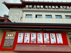 -面辣子·陕西家乡菜(钟楼店)