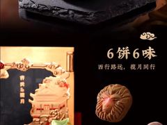 -稻香村(观前街店)