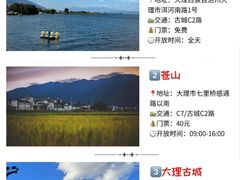 -大理古城