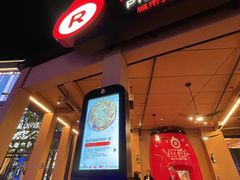 门面-城市大道红炉披萨烘焙坊