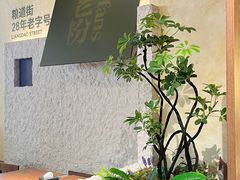 -覃肥叔桂林米粉(粮道街店)