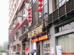 -香山湖家家宴(中山陵店)