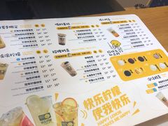 菜单-快乐柠檬happylemon(福州仓山万达店)