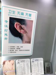 -Wisezone唯点穿耳打耳洞专业国际连锁品牌