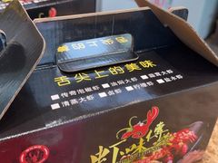 -虾味传奇(生态龙虾城店)