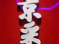 -京采烤鸭清真餐厅(金桥店)