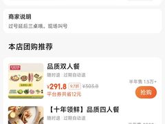 -左庭右院鲜牛肉火锅(苏州园区永旺店)