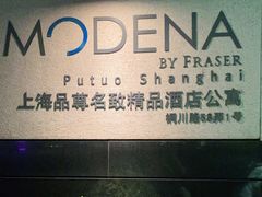 -上海品尊辉盛名致精品酒店公寓
