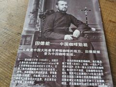 -田德能咖啡博物馆