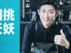 -半天妖烤鱼(新中关购物中心店)