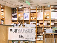 -MUJI无印良品(扬名广场2期店)