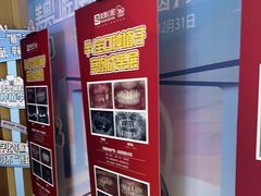 -合肥美奥口腔·种植矫正中心(政务院)