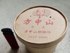 -方中山胡辣汤(西安高新区店)