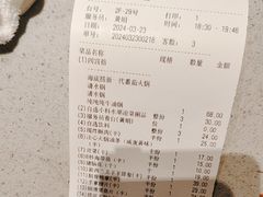 -海底捞火锅(吴中路店)