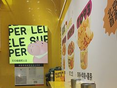 -乐乐姐超级土豆(荟聚店)