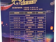 -南京银杏湖乐园