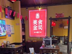 -富正毅三下锅·湘西韵味(天门山索道店)
