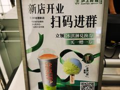 -沪上阿姨·臻选茶饮(上海环球港店)