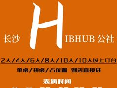 -HIB HUB公社(解放西路店)