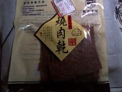 -钜记手信(兴华楼店)