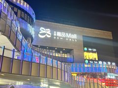 -金隅嘉品Mall