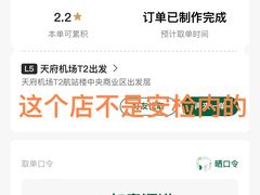 -星巴克(成都天府机场2店)