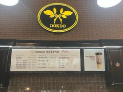 -多克多蒸气茶DOKDO(鼓楼绿地店)