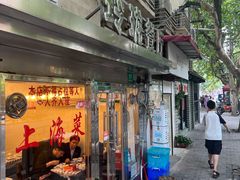 -玲珑餐厅(陕西南路店)