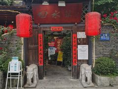 门面-回水镇·江湖川菜(恒大新城店)