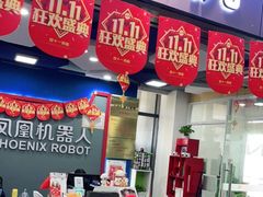 -凤凰机器人乐高编程活动中心(星湖校区)