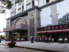 -新南华大酒店(广中店)