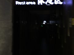 -纽斯桑拿会所(天山店)