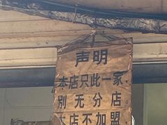 -蓉城西二道无名冒菜(西二道街店)
