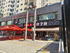 -胖子鱼·天水麻辣鱼火锅(秦州407店)