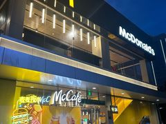 -麦当劳·得来速店(星沙大道店)