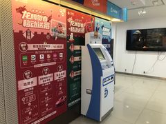 -中国移动(遵义路营业厅)