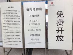 -安阳博物馆
