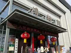-张掖市博物馆