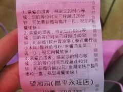 -望湘园·洞庭渔宴(永旺店)