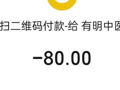 -北京有明中医诊所