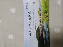 -平湖九龙山旅游度假区