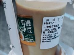 -阿嬷手作(深圳万象天地店)
