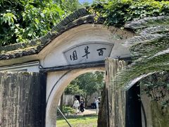 -绍兴鲁迅故里·沈园景区