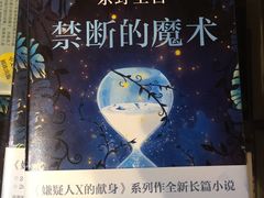 -北方图书城(沈阳天地店)