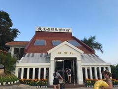 -鼓浪屿钢琴博物馆