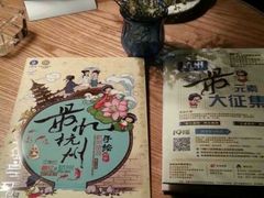 -威廉的太妃糖酒店(杭州西湖青芝坞店)