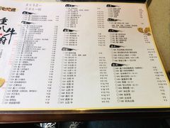 菜单-重八牛府之初入江湖(双榆树店)