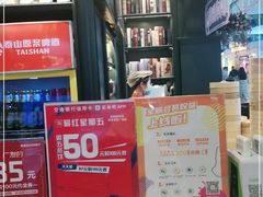 -高第街56号港式餐厅·精选(世茂广场宽厚里大明湖店)